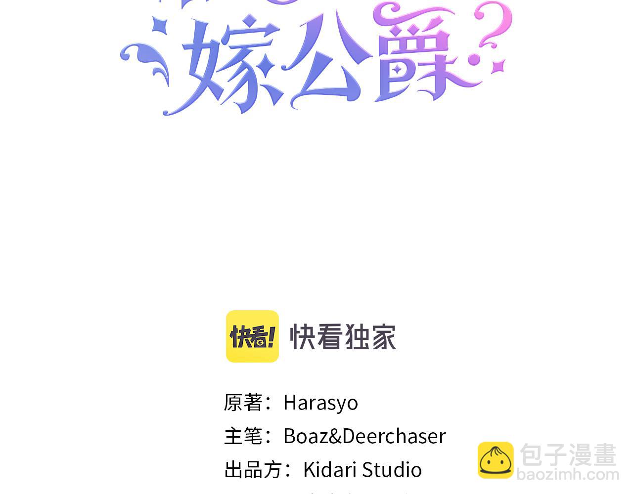 第31话 夫人的秘密2