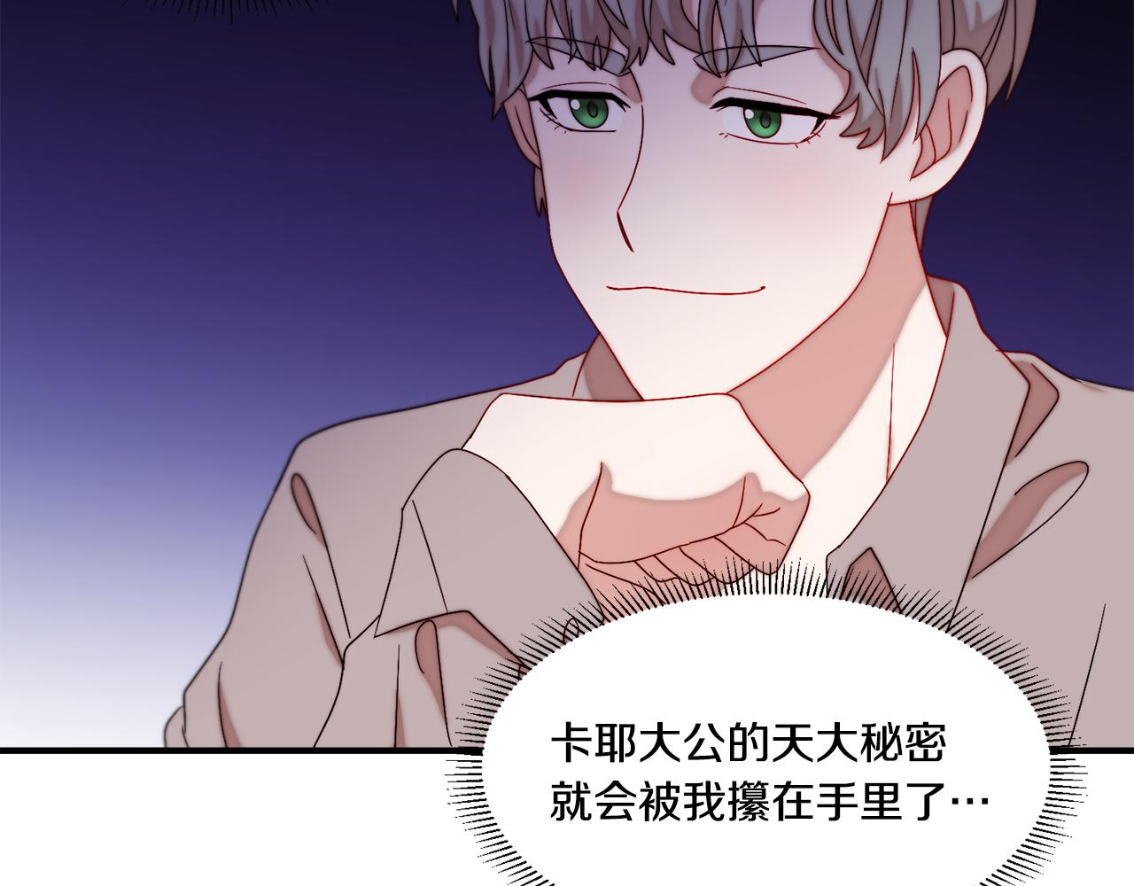 第31话 夫人的秘密20