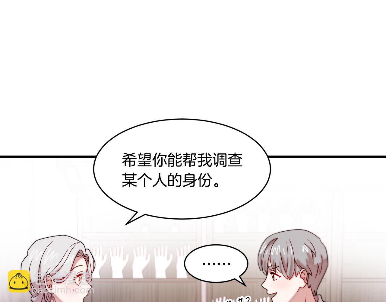 第31话 夫人的秘密22