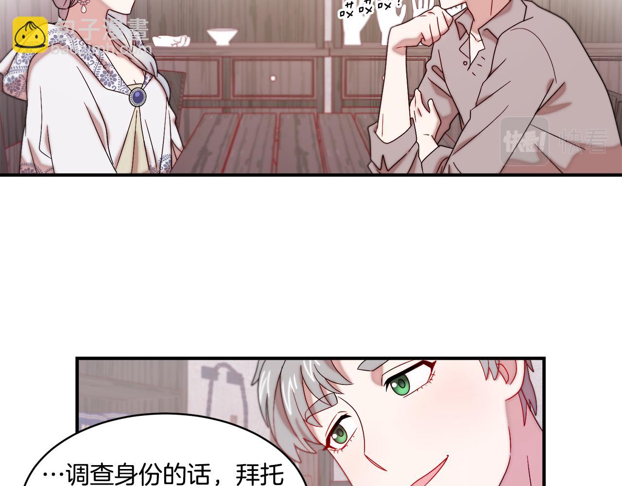 第31话 夫人的秘密23