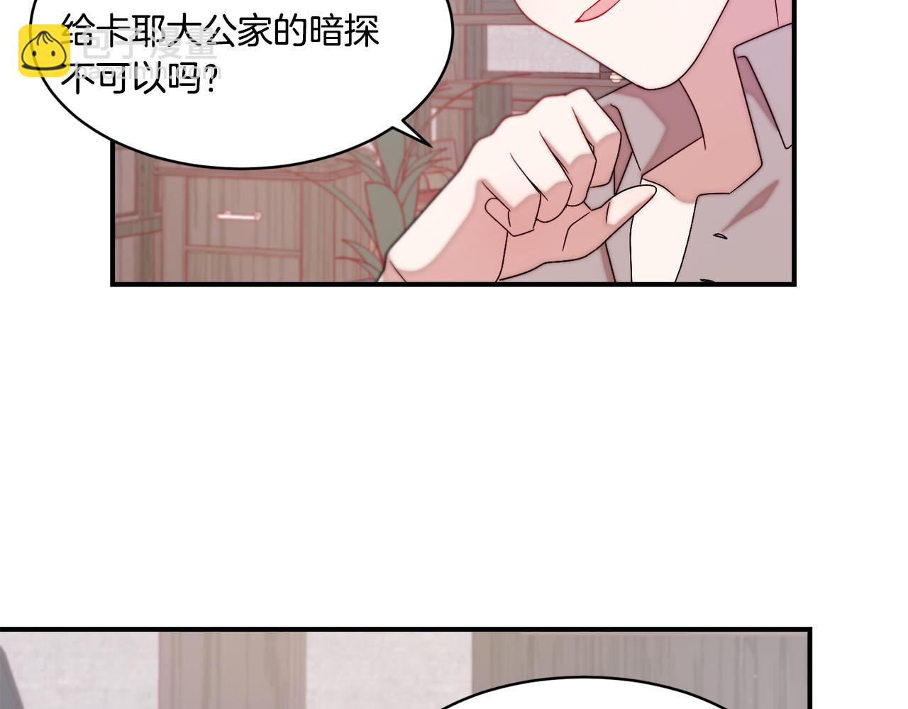 第31话 夫人的秘密24