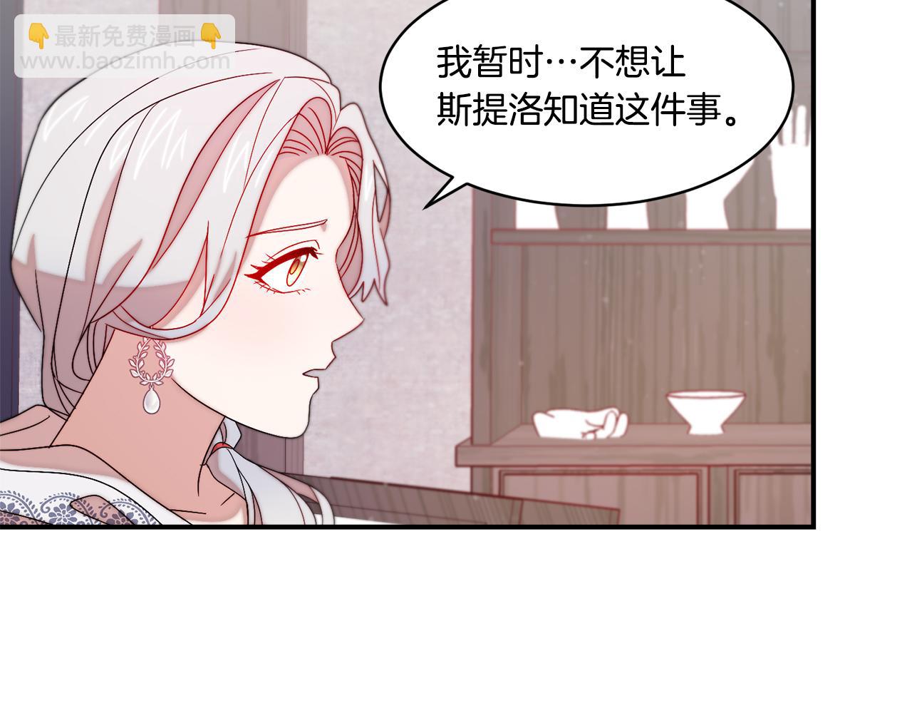 第31话 夫人的秘密25