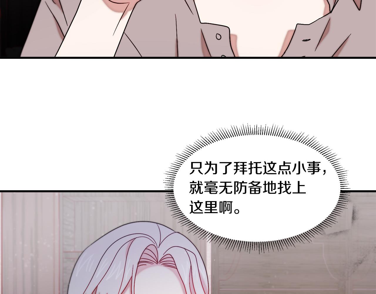 第31话 夫人的秘密27