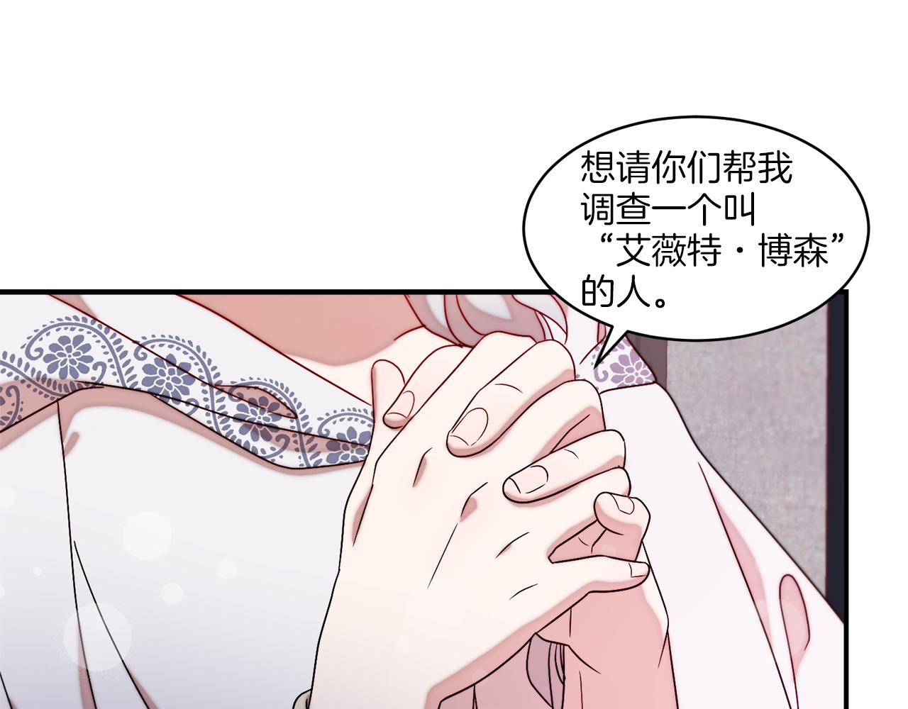 第31话 夫人的秘密31