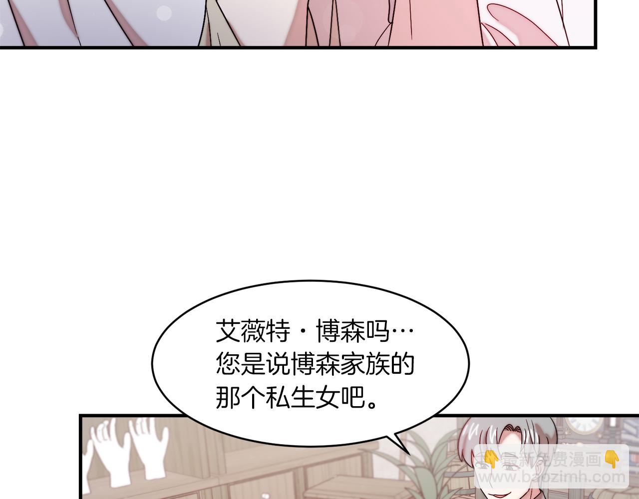 第31话 夫人的秘密32
