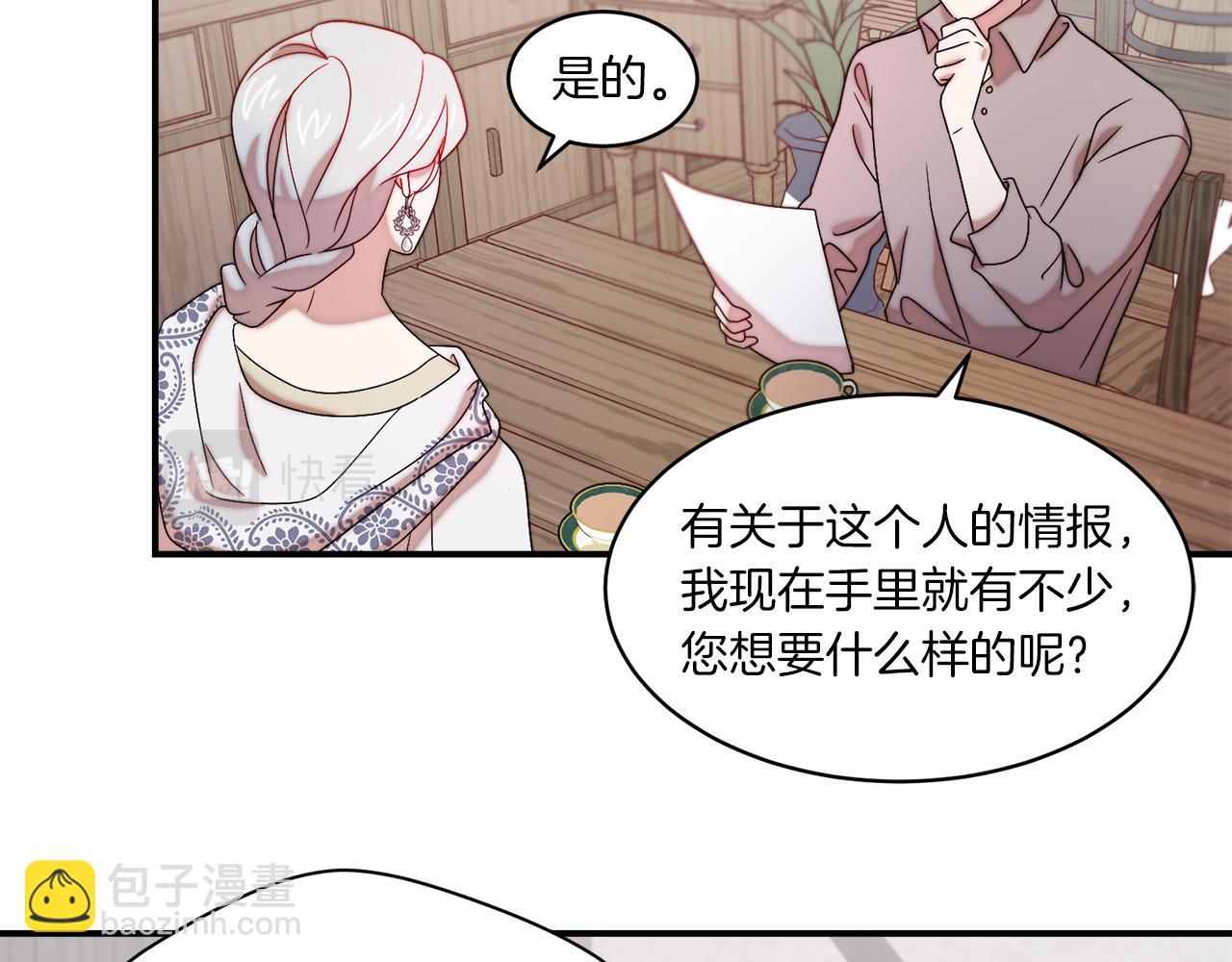 第31话 夫人的秘密33
