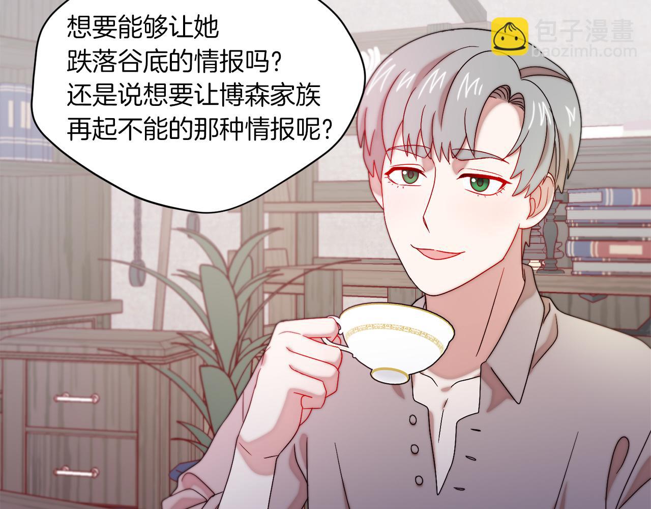 第31话 夫人的秘密34