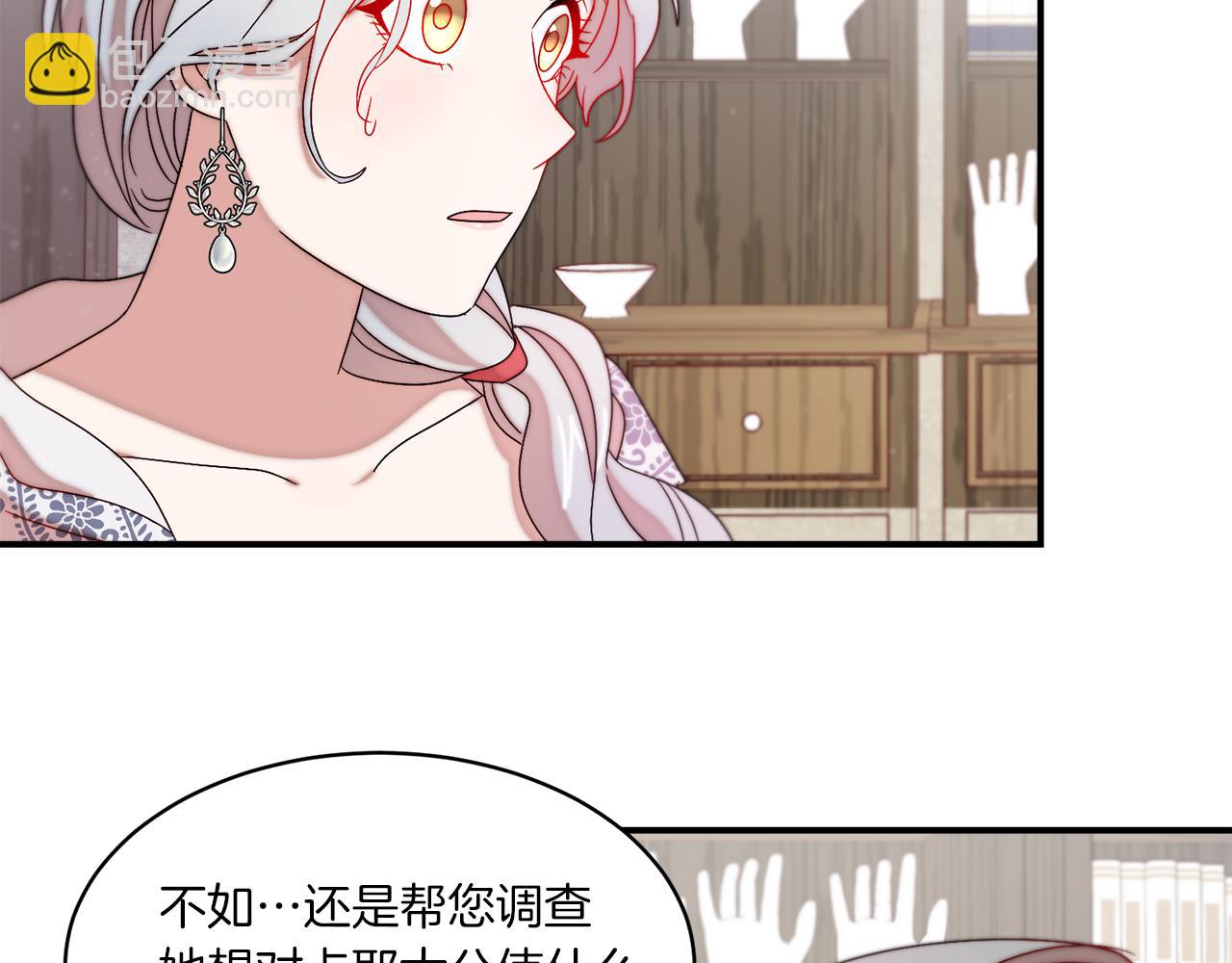 第31话 夫人的秘密36