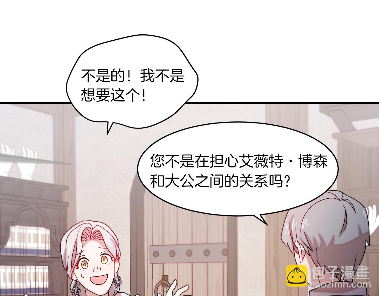 第31话 夫人的秘密38