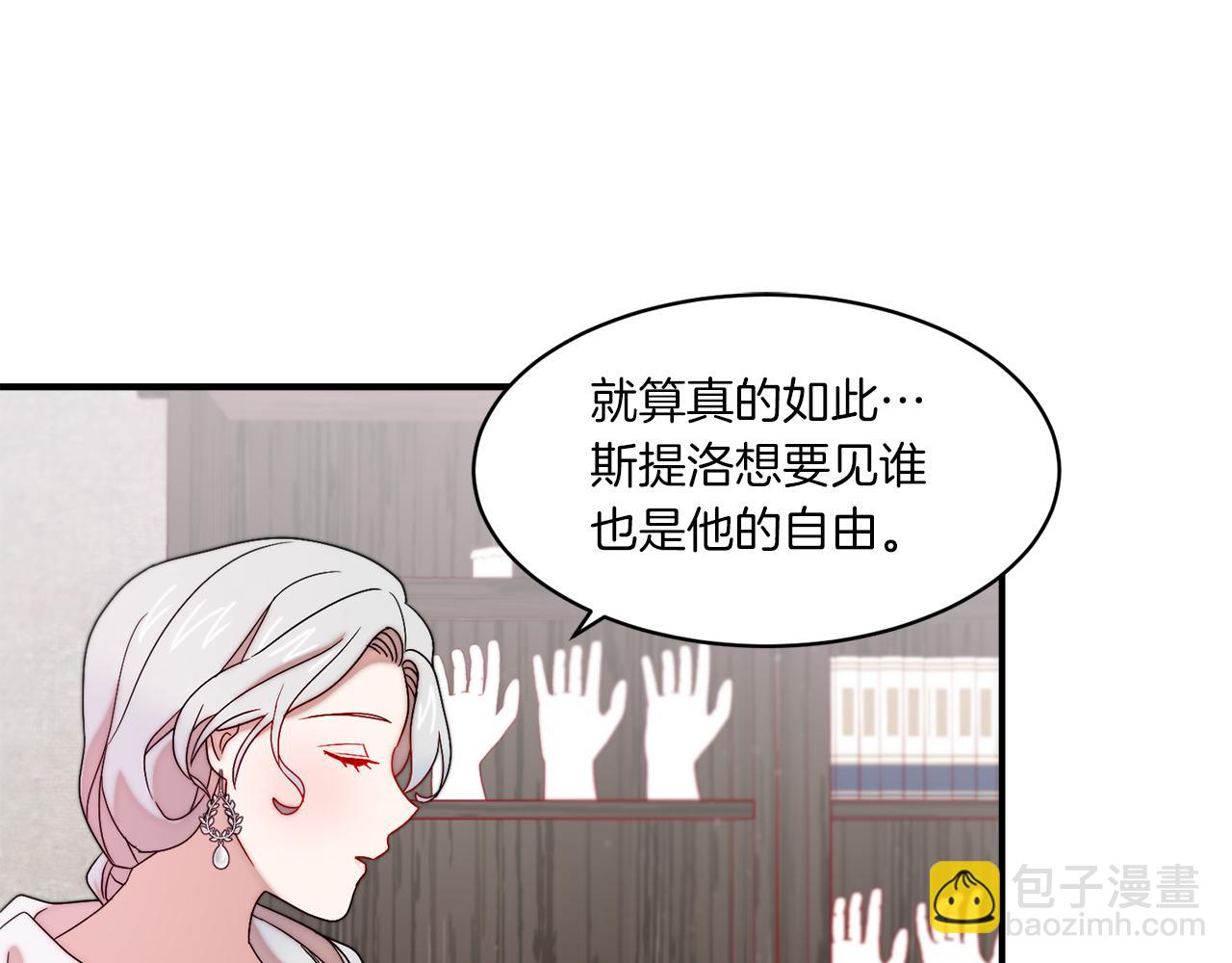 第31话 夫人的秘密40