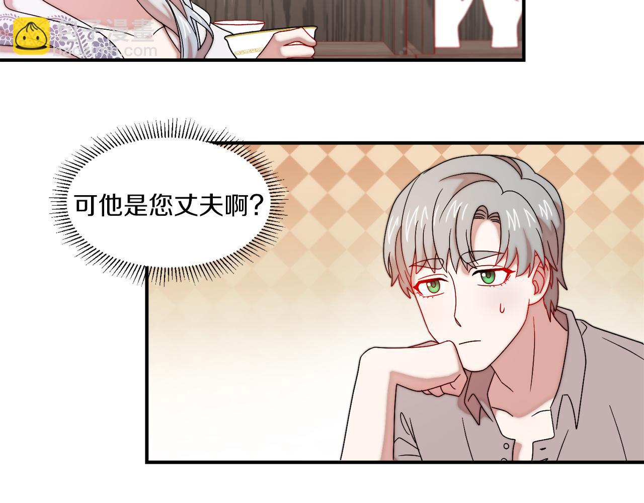 第31话 夫人的秘密41