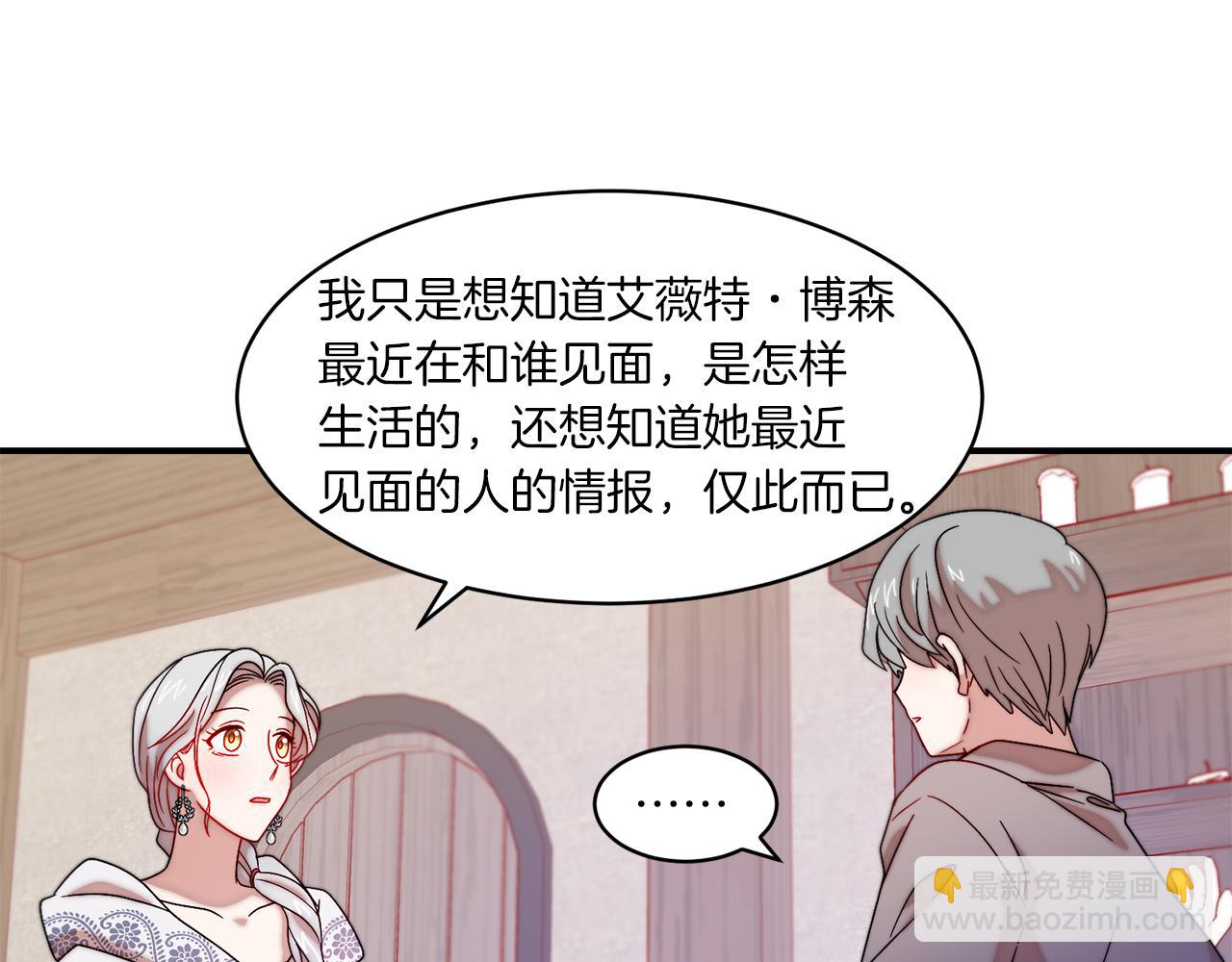 第31话 夫人的秘密42