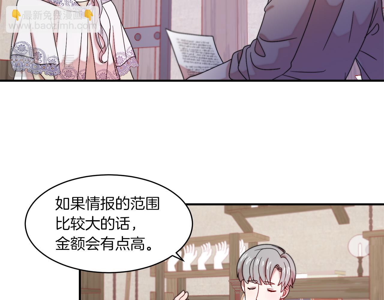 第31话 夫人的秘密43