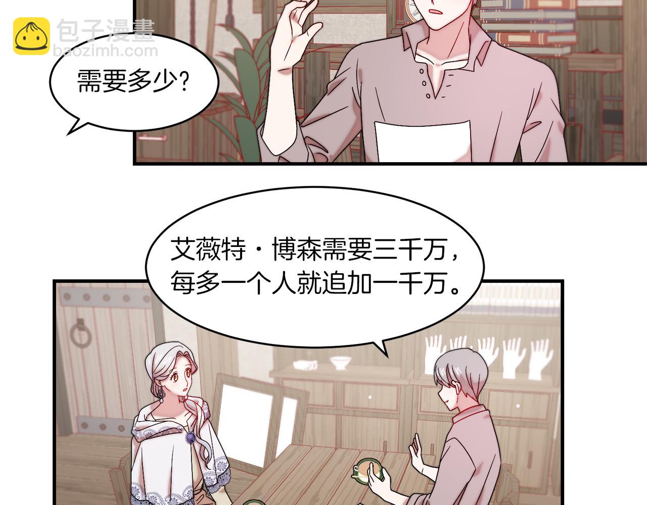 第31话 夫人的秘密44
