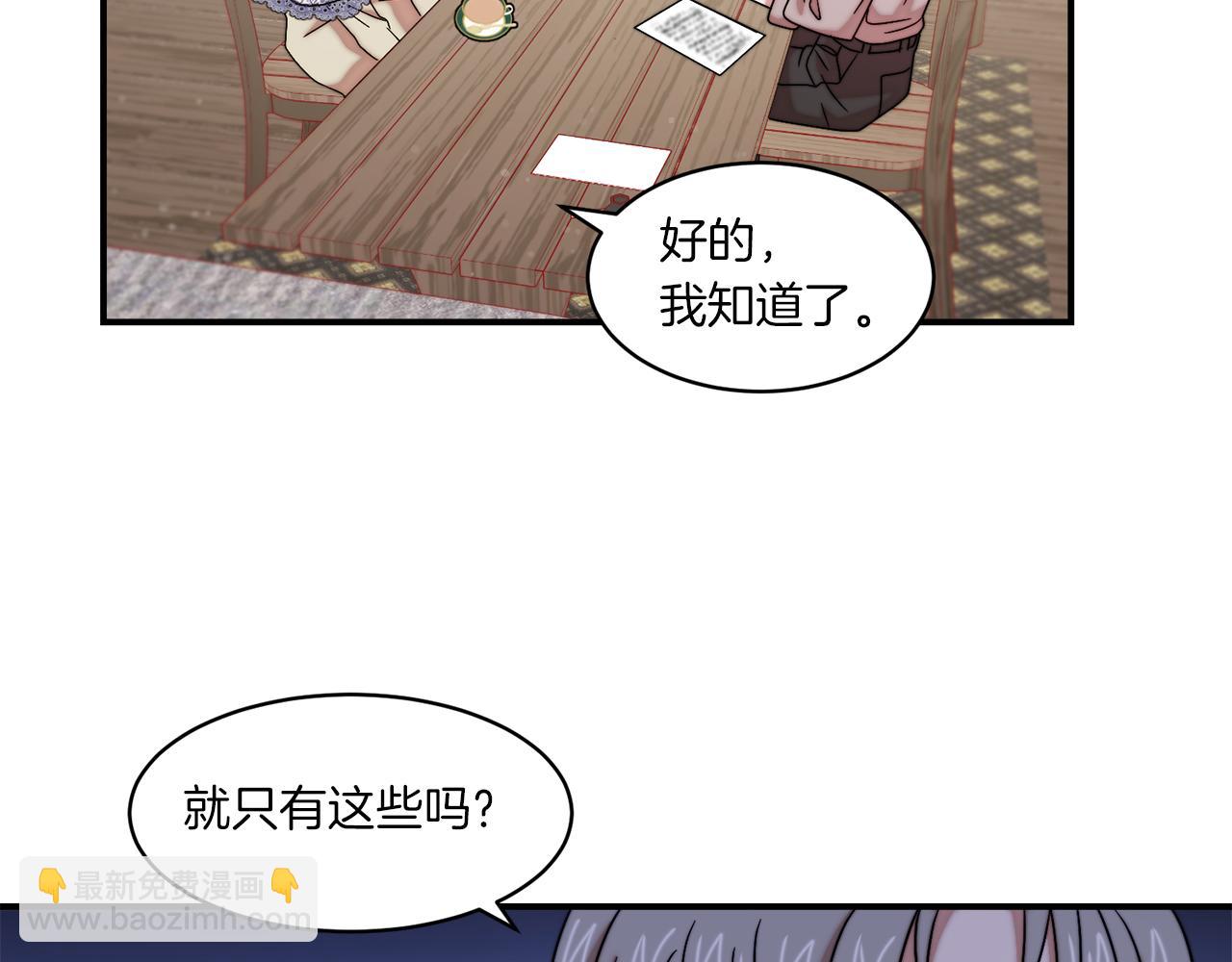第31话 夫人的秘密45