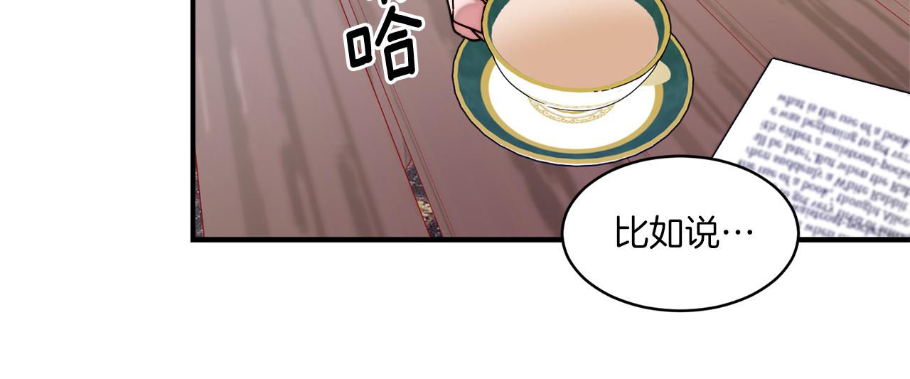 第31话 夫人的秘密52