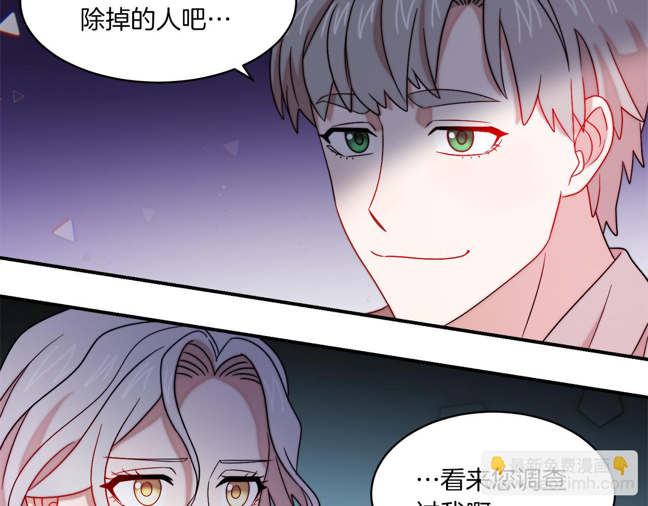 第31话 夫人的秘密55