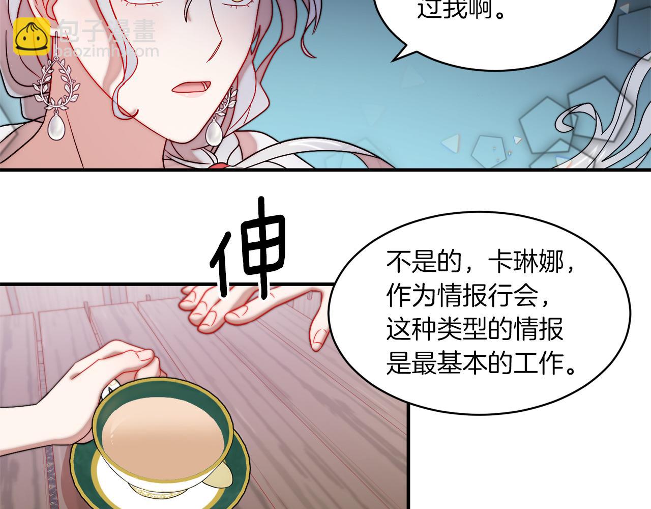 第31话 夫人的秘密56