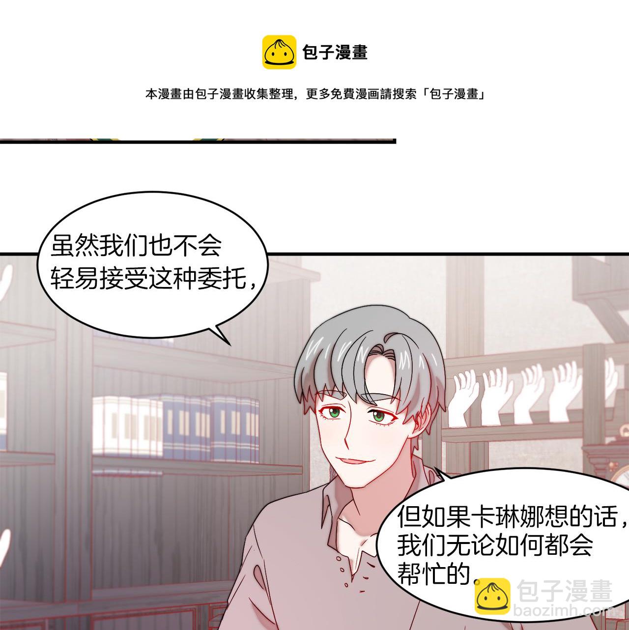 第31话 夫人的秘密57