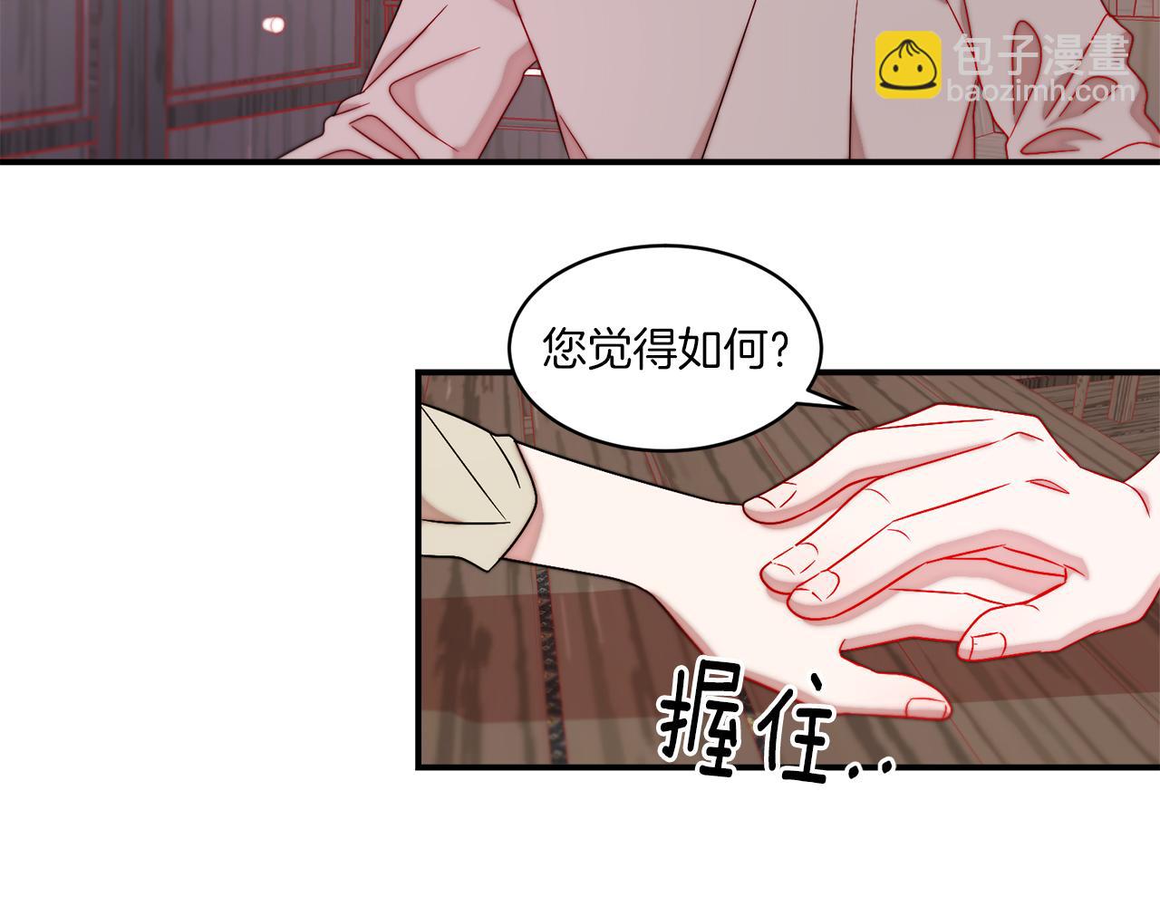 第31话 夫人的秘密58