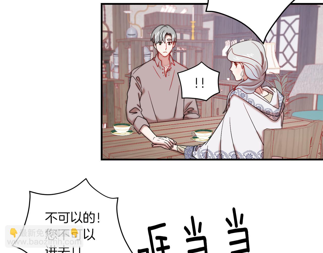 第31话 夫人的秘密61
