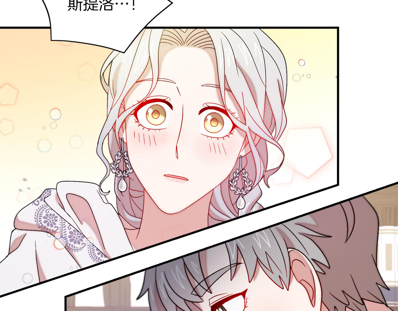 第31话 夫人的秘密66