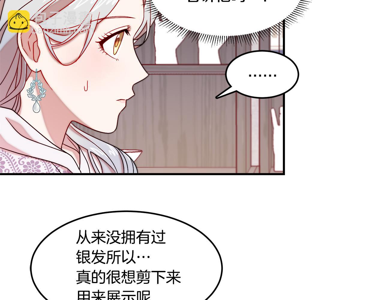 第31话 夫人的秘密7