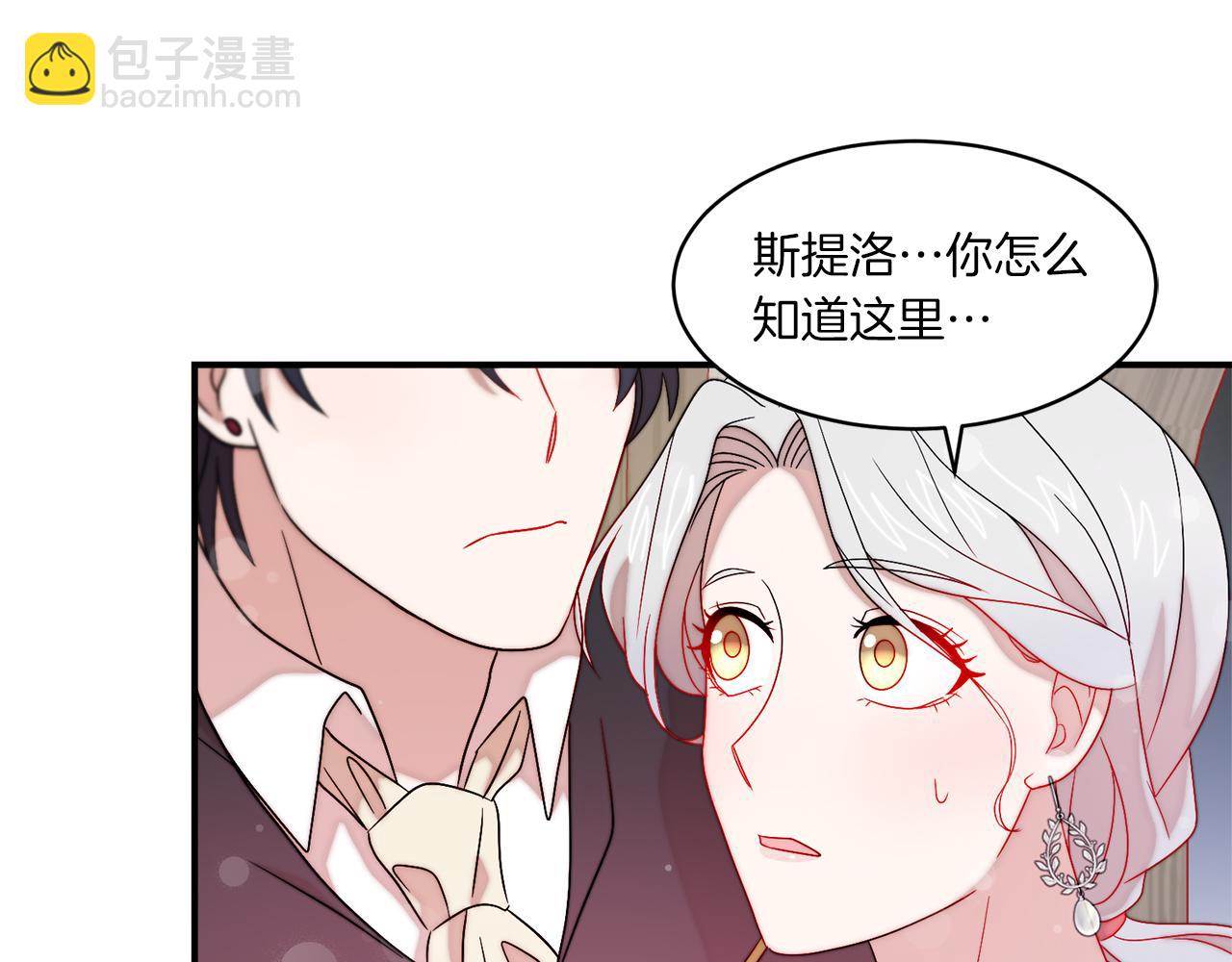 第31话 夫人的秘密77