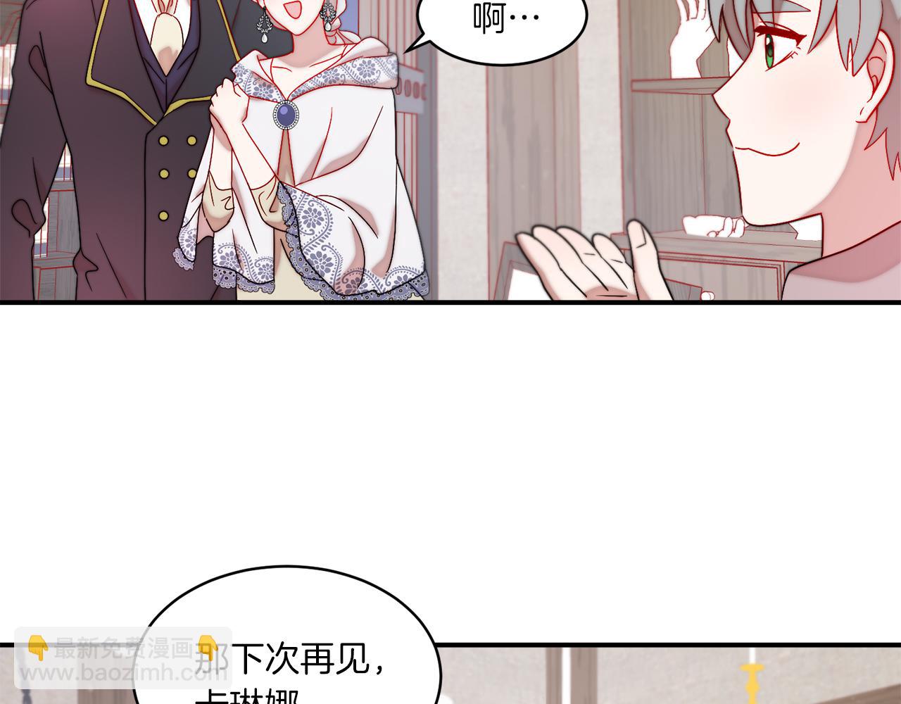 第31话 夫人的秘密79