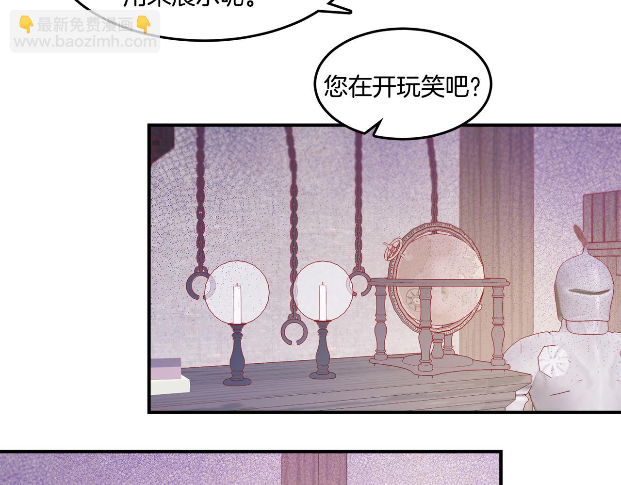 第31话 夫人的秘密8