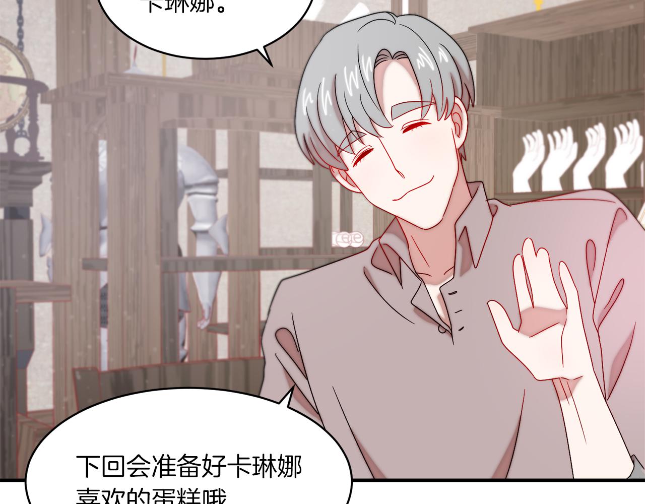 第31话 夫人的秘密80
