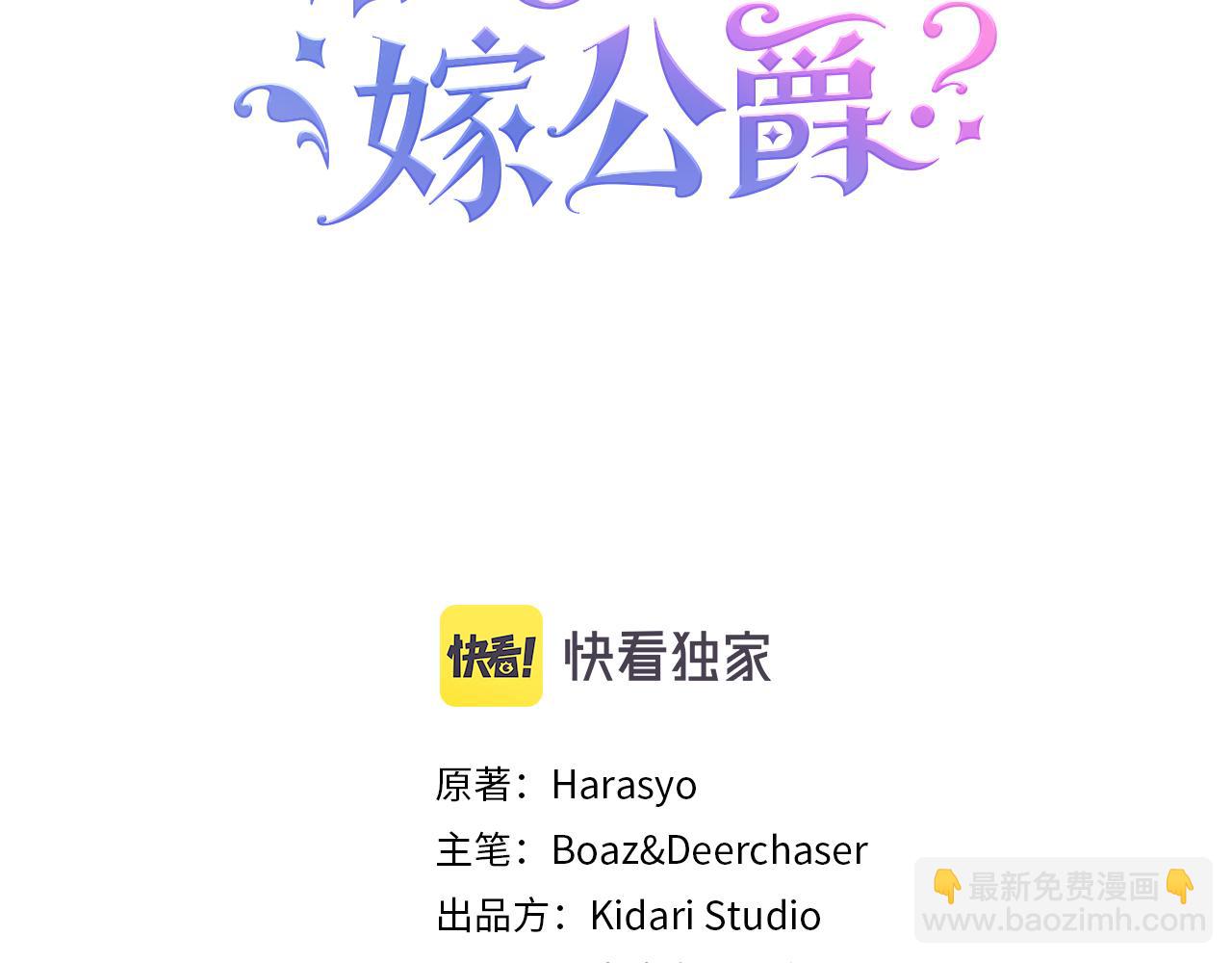 第32话 此生要与你共度2