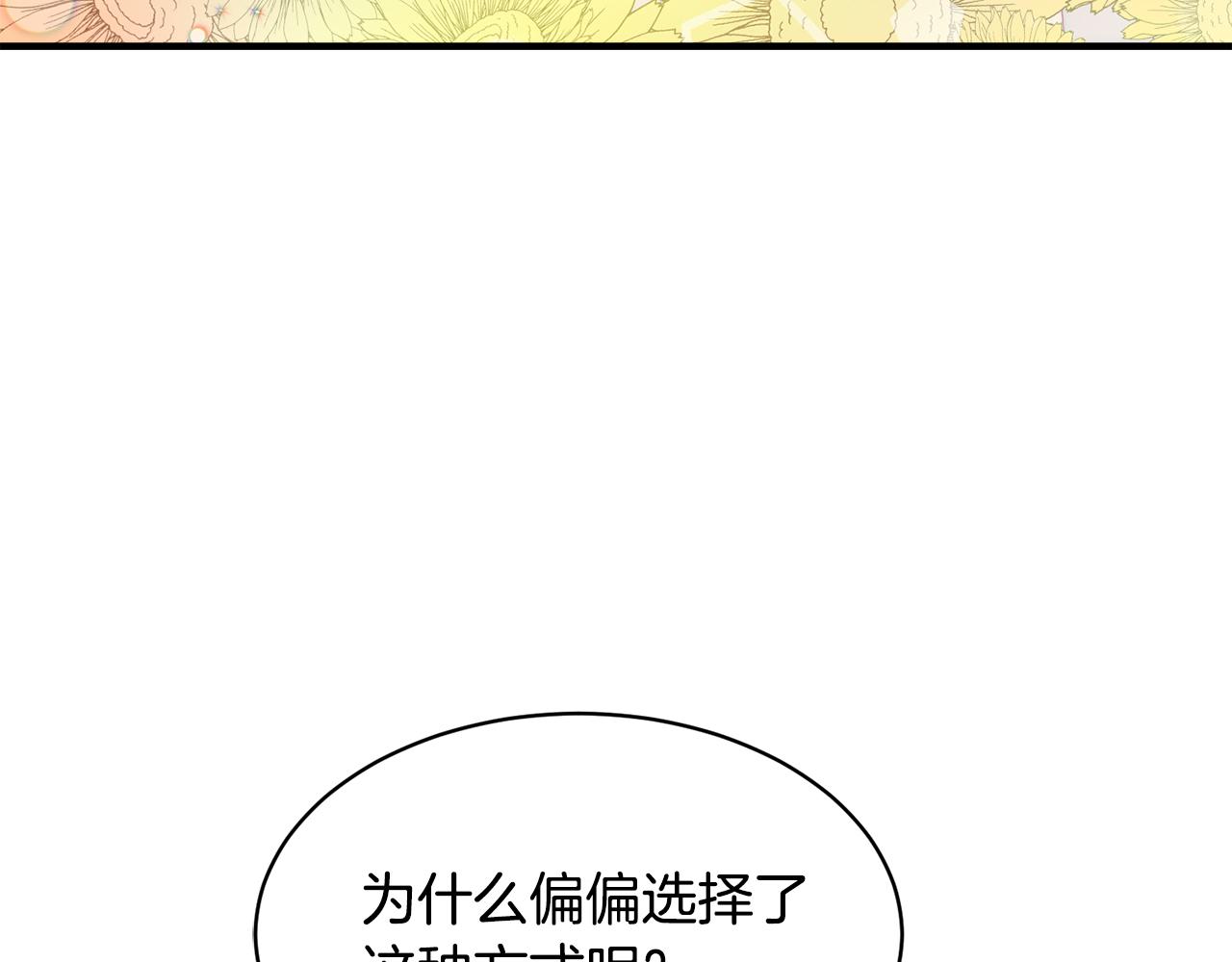 第36话 有趣的女人104