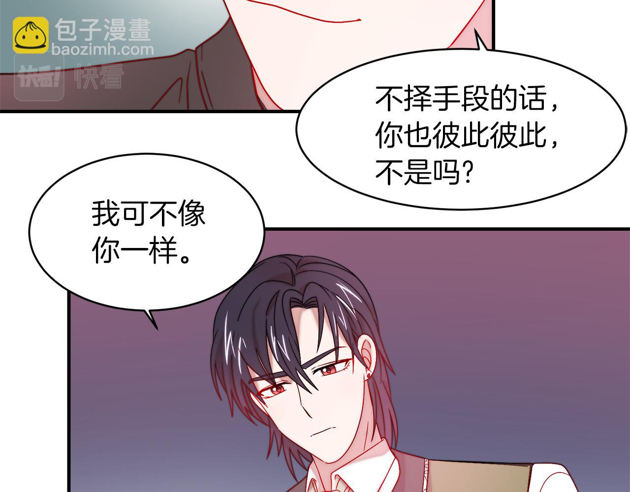 第36话 有趣的女人11
