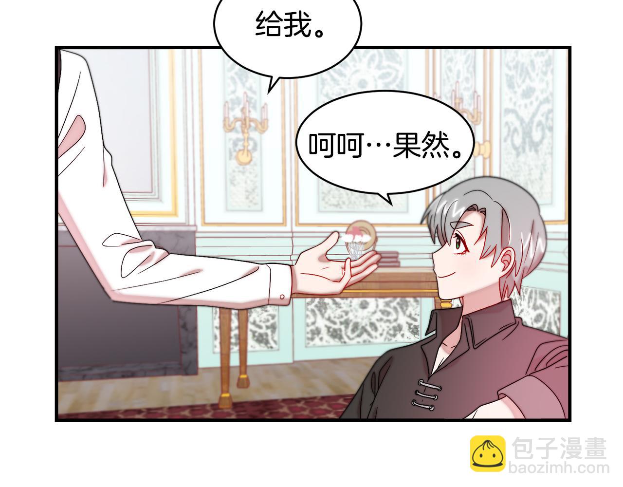 第36话 有趣的女人16