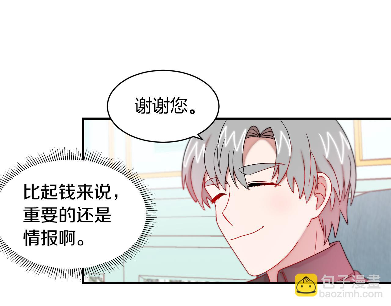 第36话 有趣的女人19