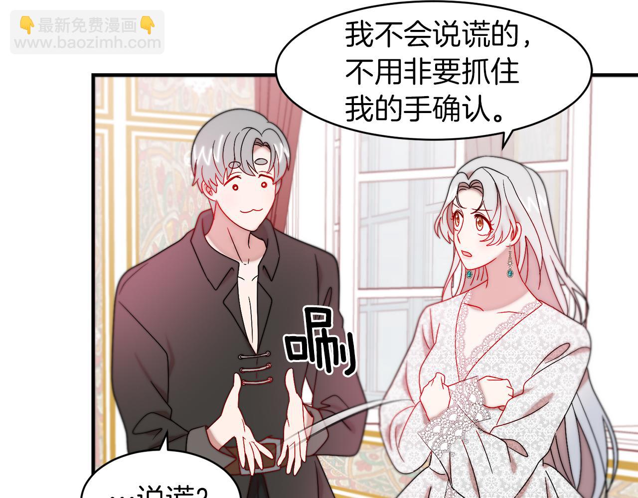 第36话 有趣的女人33