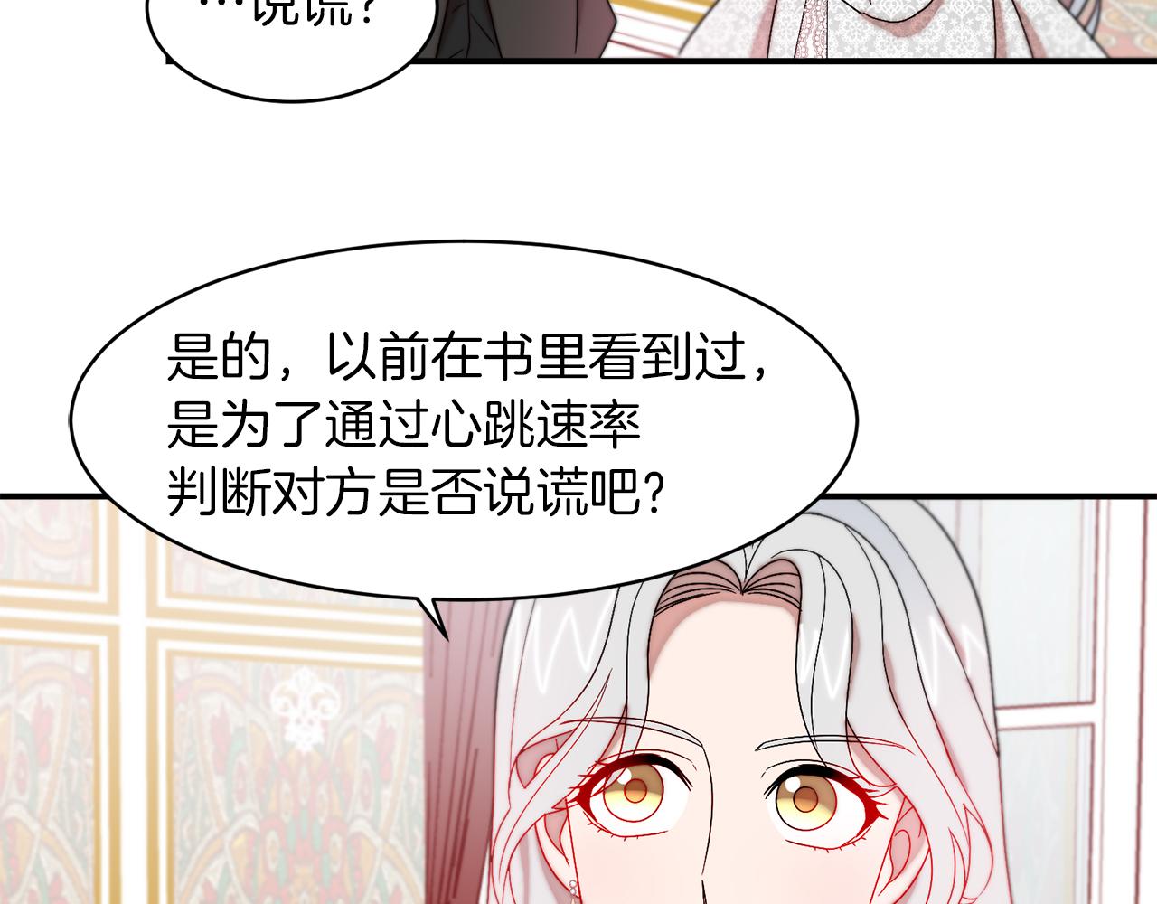第36话 有趣的女人34