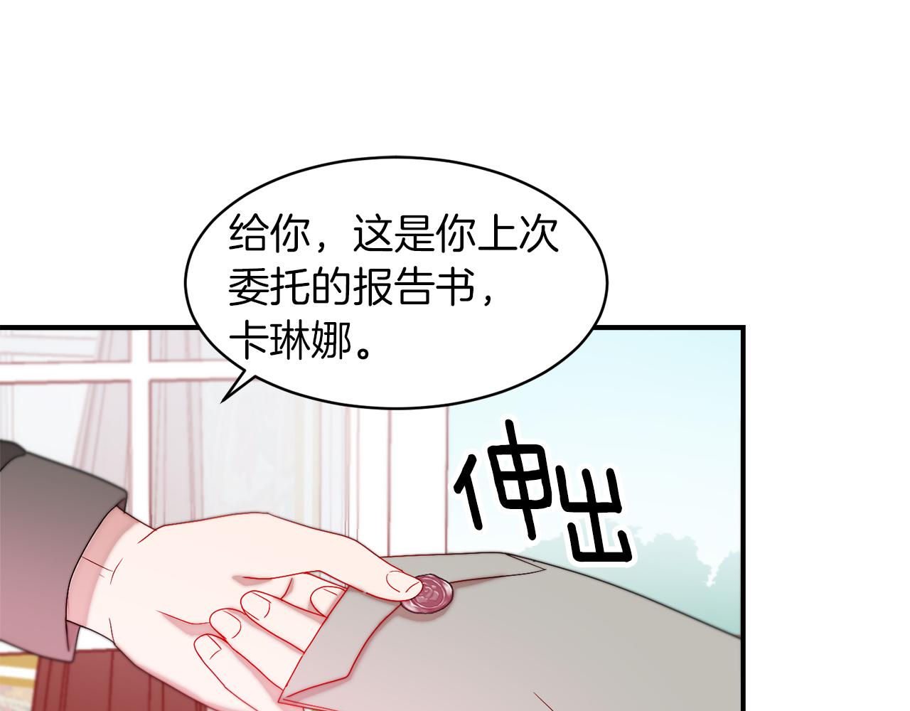 第36话 有趣的女人37
