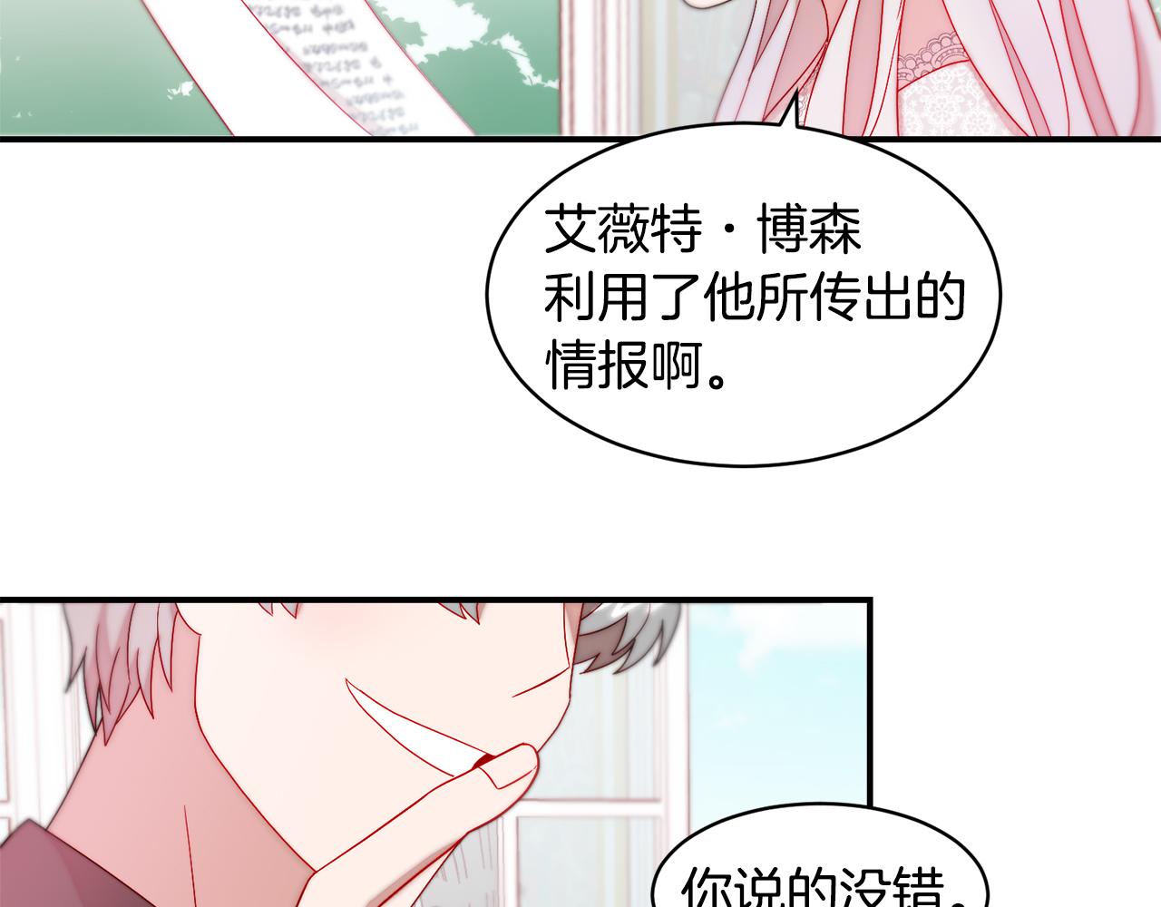 第36话 有趣的女人51