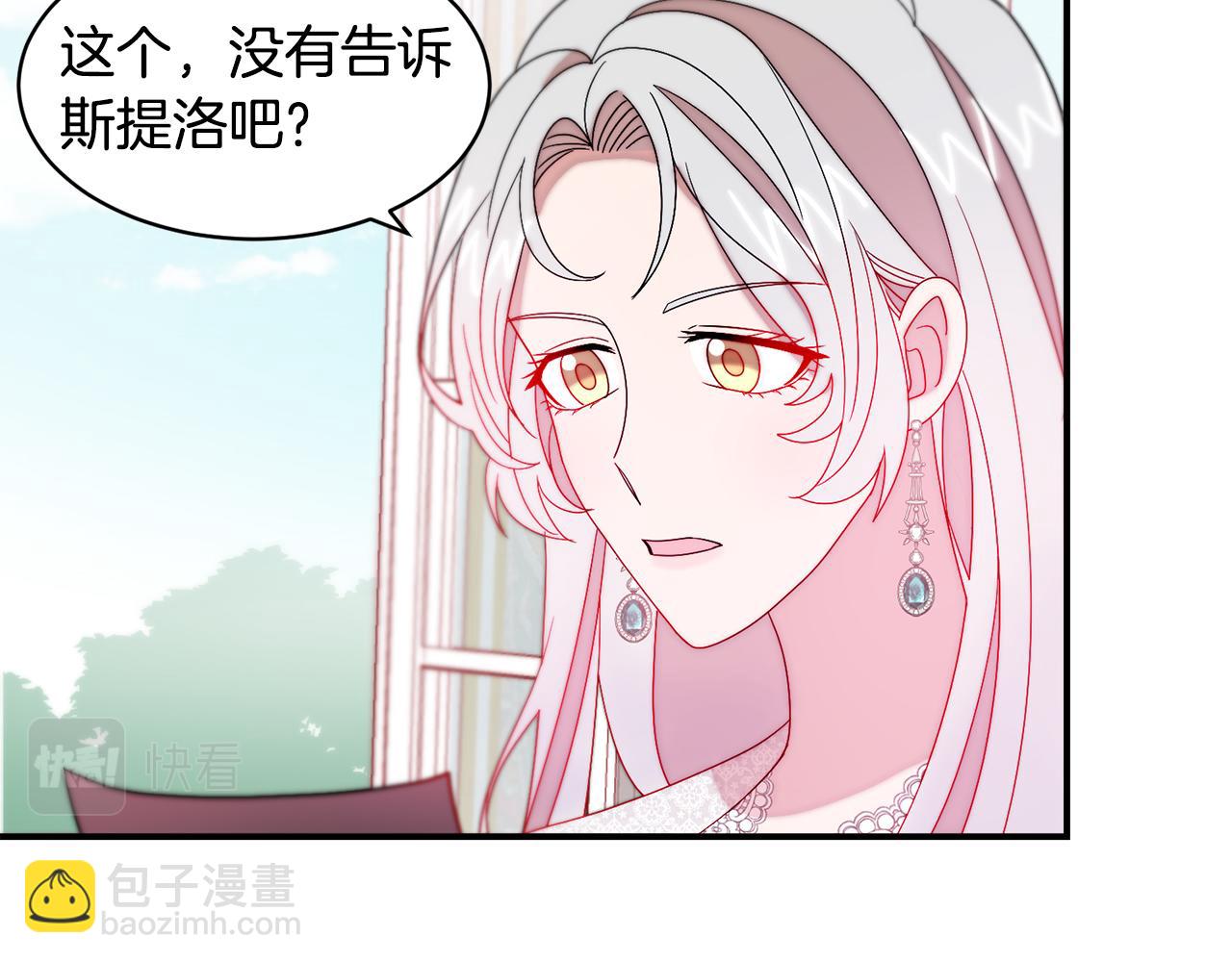 第36话 有趣的女人62