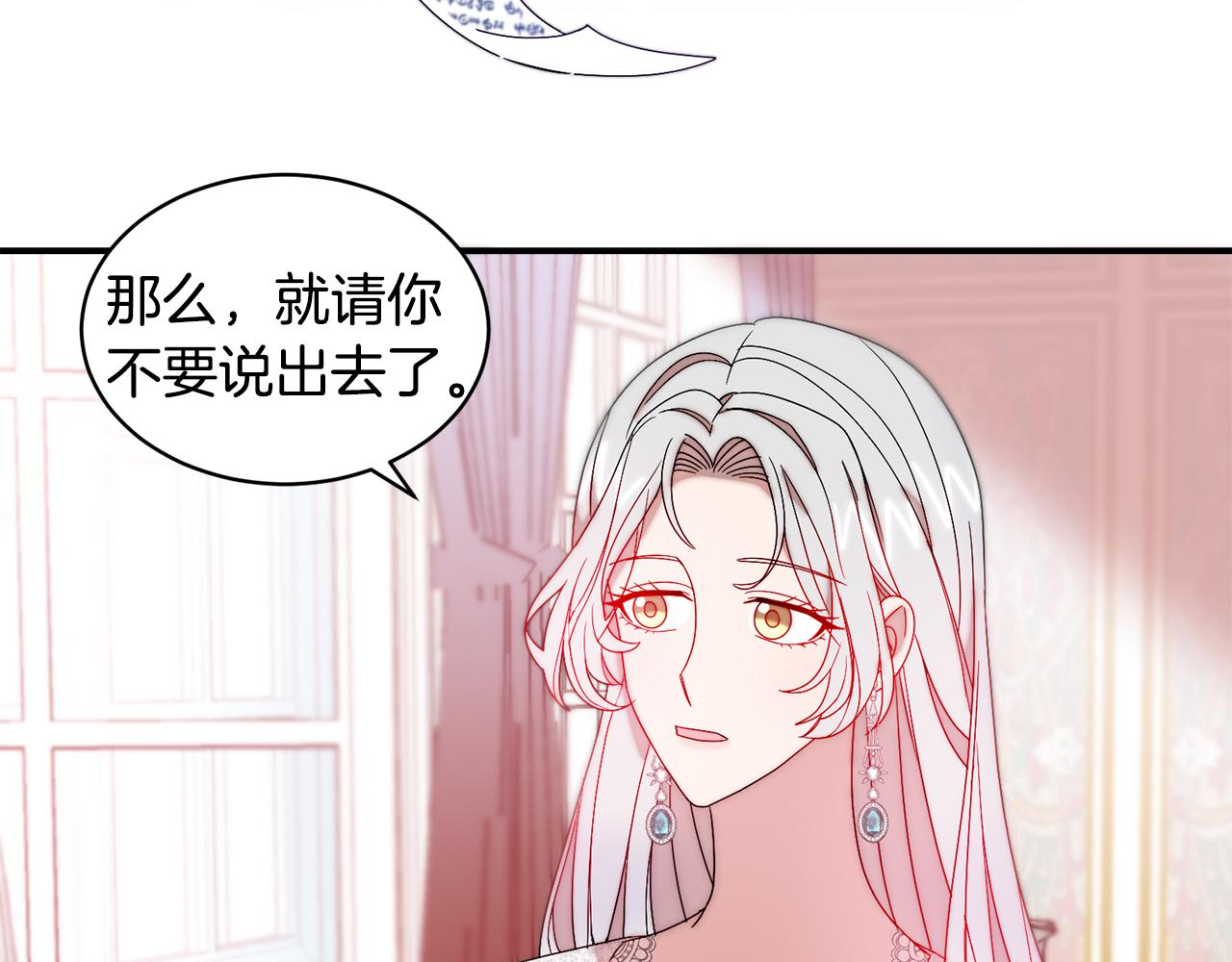 第36话 有趣的女人66