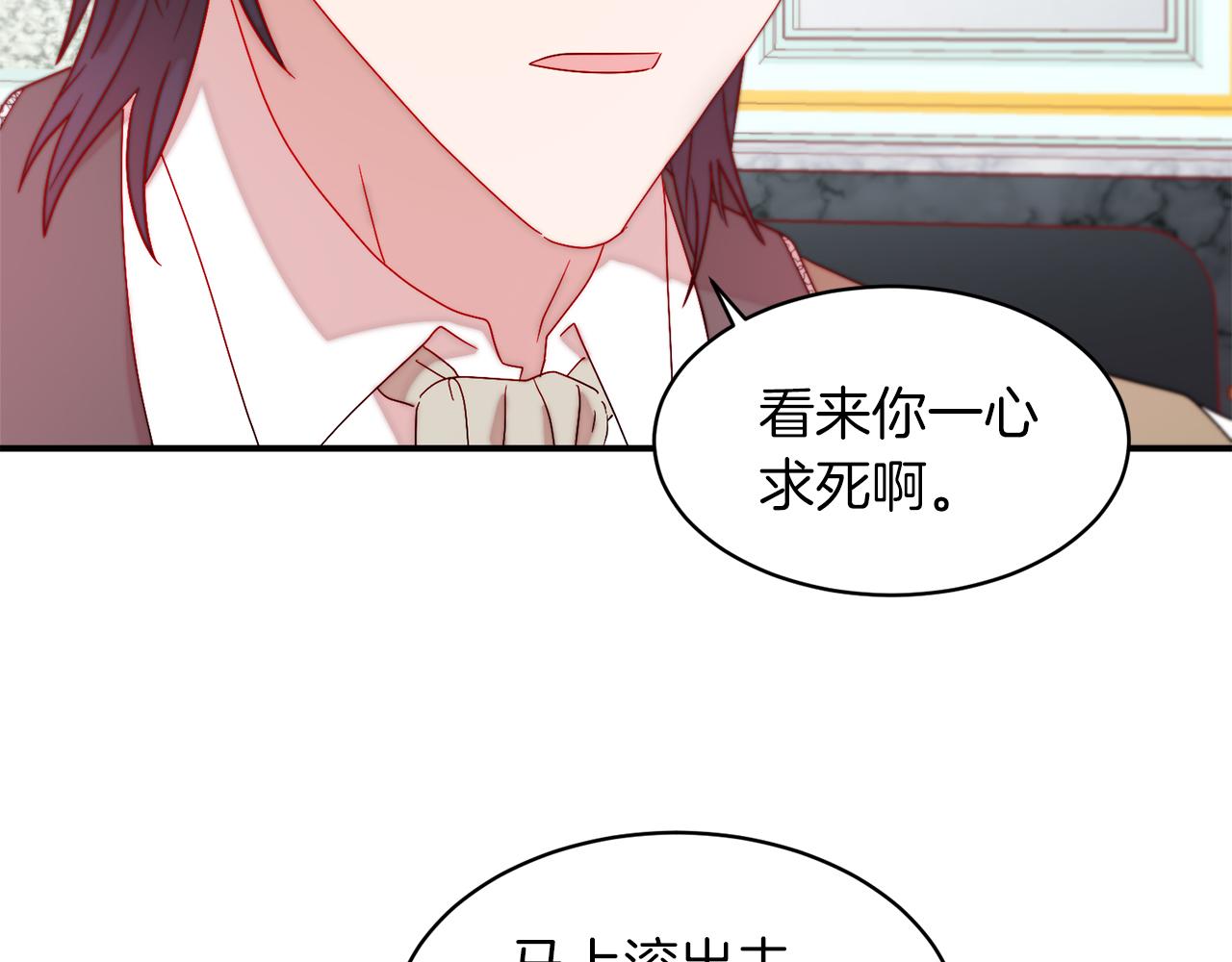 第36话 有趣的女人7