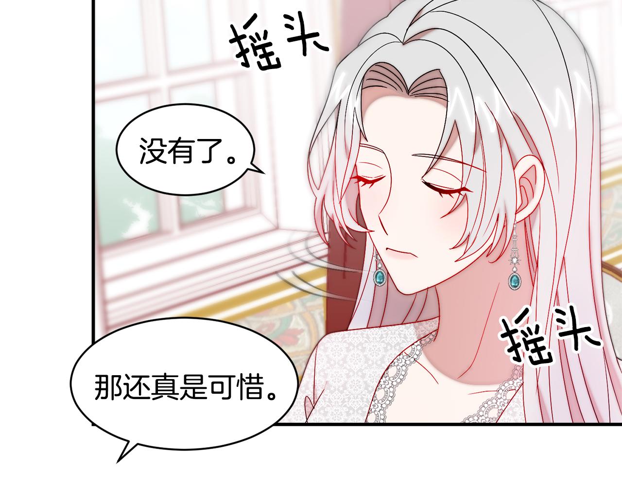 第36话 有趣的女人71