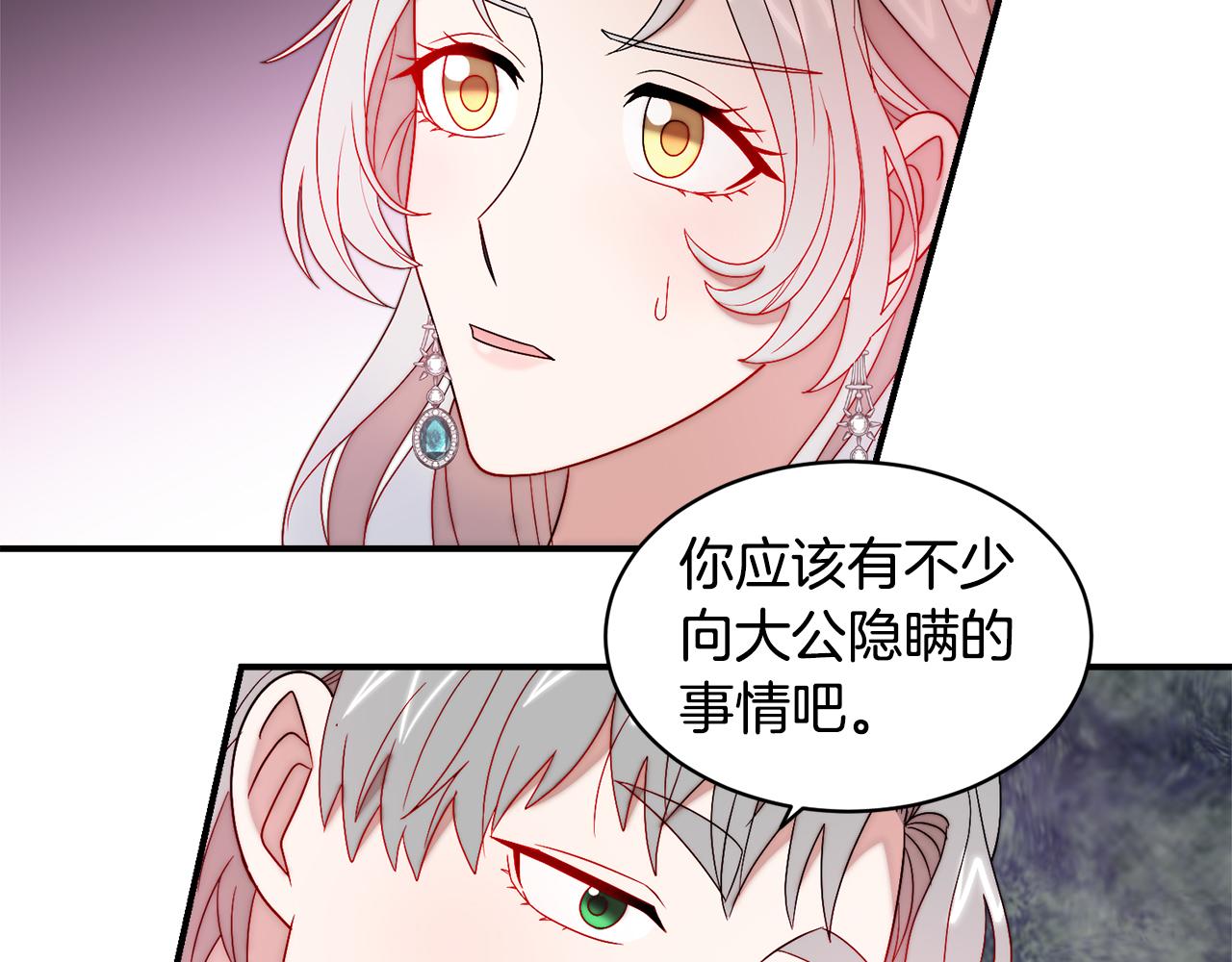 第36话 有趣的女人81