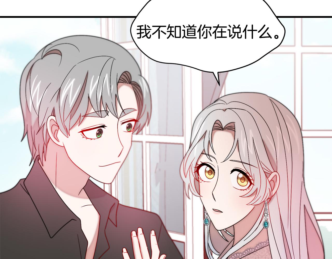 第36话 有趣的女人83