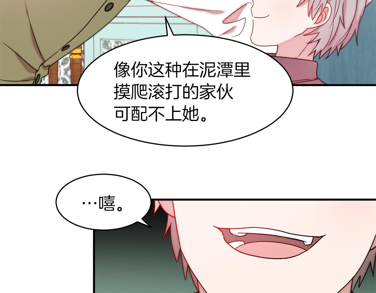 第36话 有趣的女人9