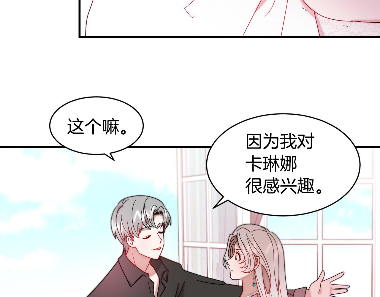 第36话 有趣的女人94