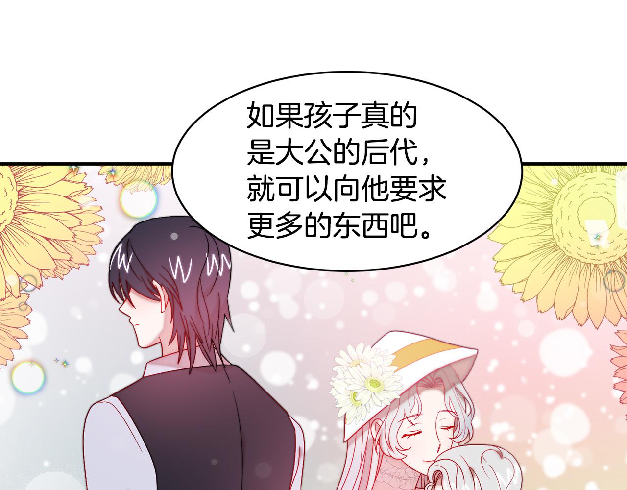 第36话 有趣的女人98