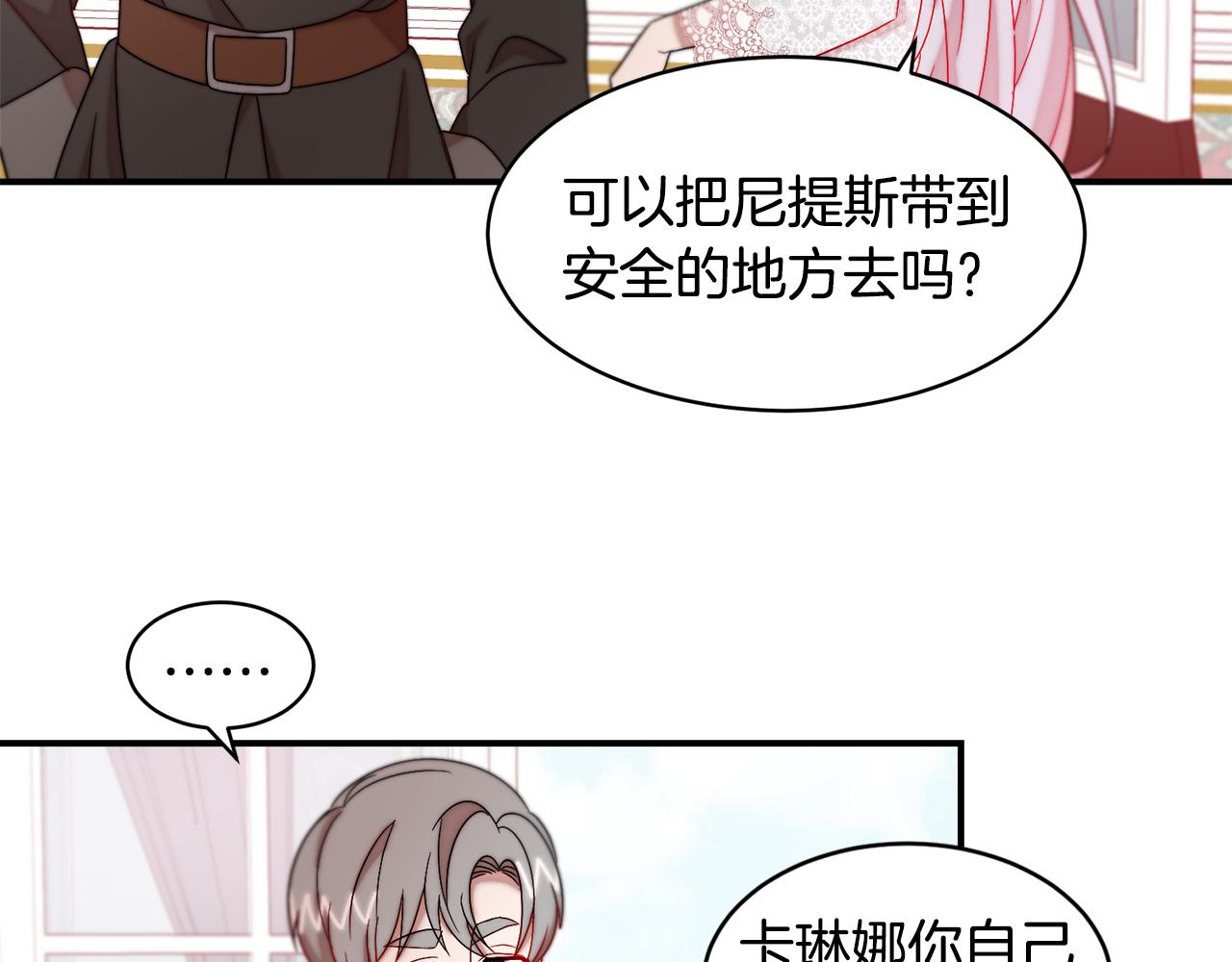 第37话 我的愿望里有你20